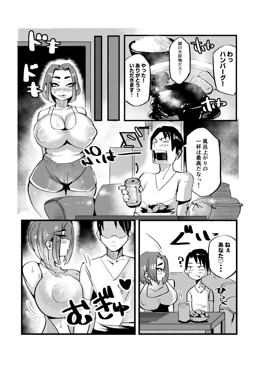 Nao-san  Hitozuma no Onayami page 4 full