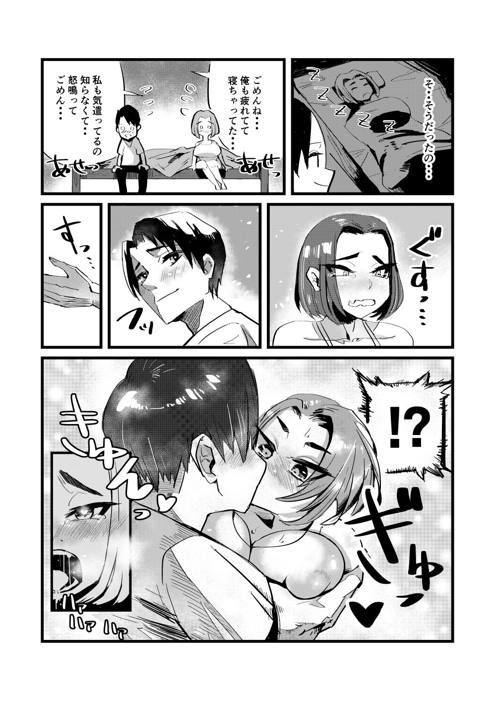 Nao-san  Hitozuma no Onayami page 7 full