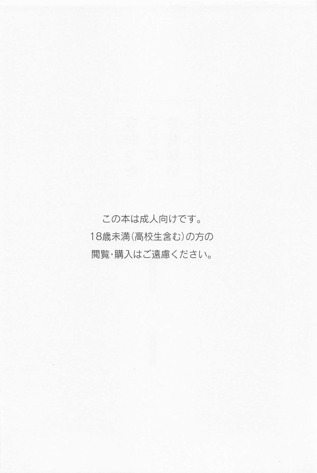 Nakatta Koto  ni Sasenai - Even if you don't rely on four-leaf clovers, you will surely be happy. page 3 full