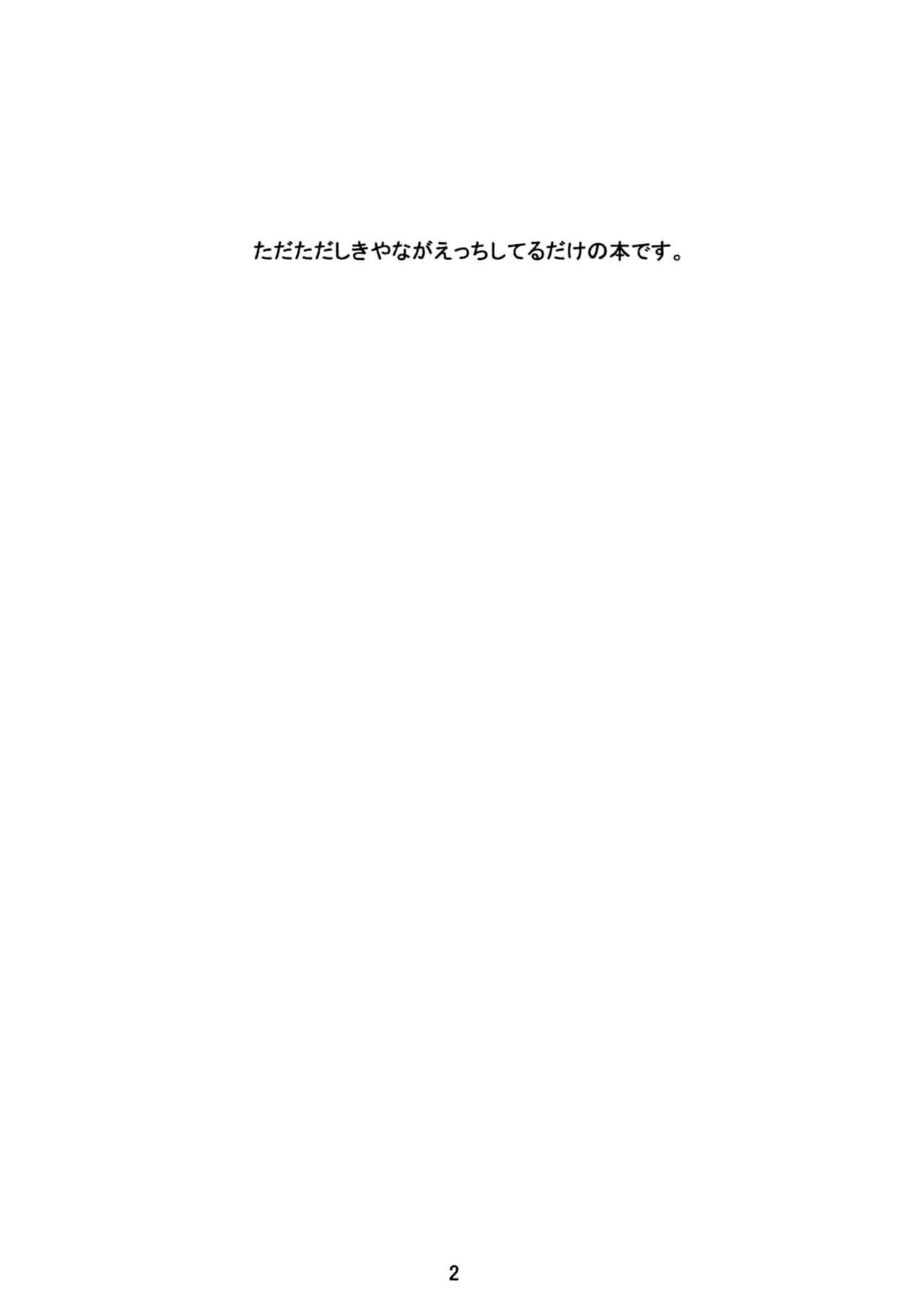 prends garde à toi! page 3 full