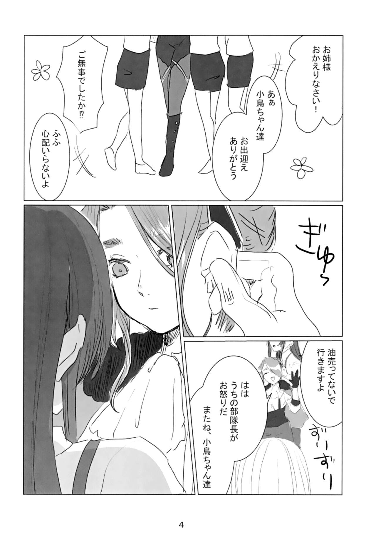 prends garde à toi! page 5 full