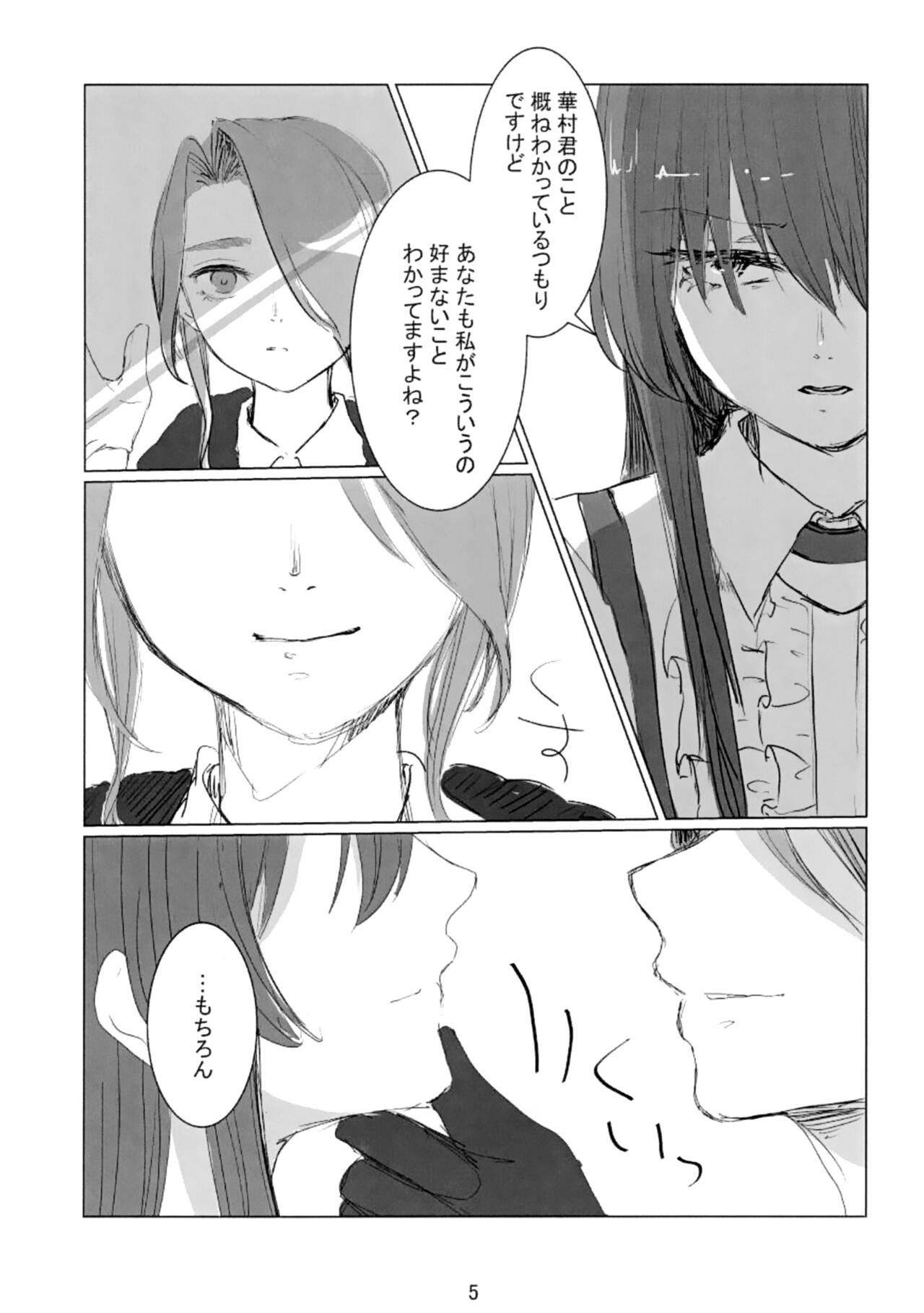 prends garde à toi! page 6 full