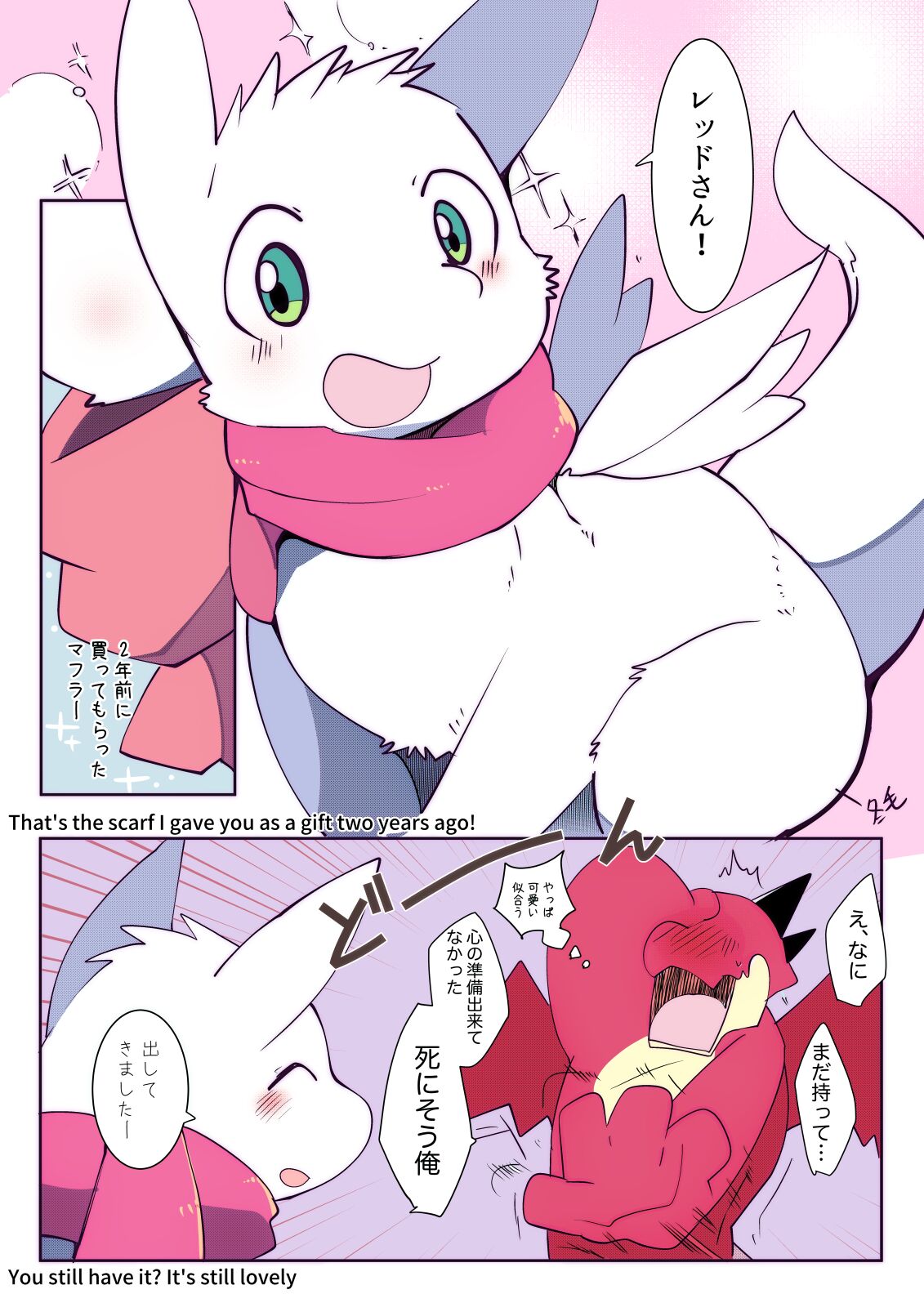 Kimi ni kisu, shite mitai page 2 full