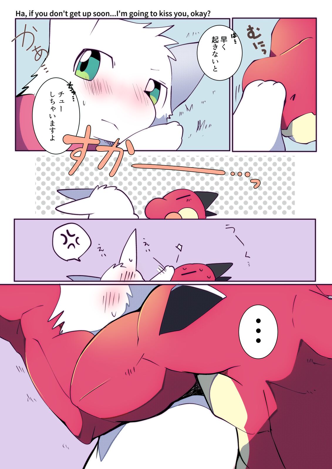 Kimi ni kisu, shite mitai page 8 full