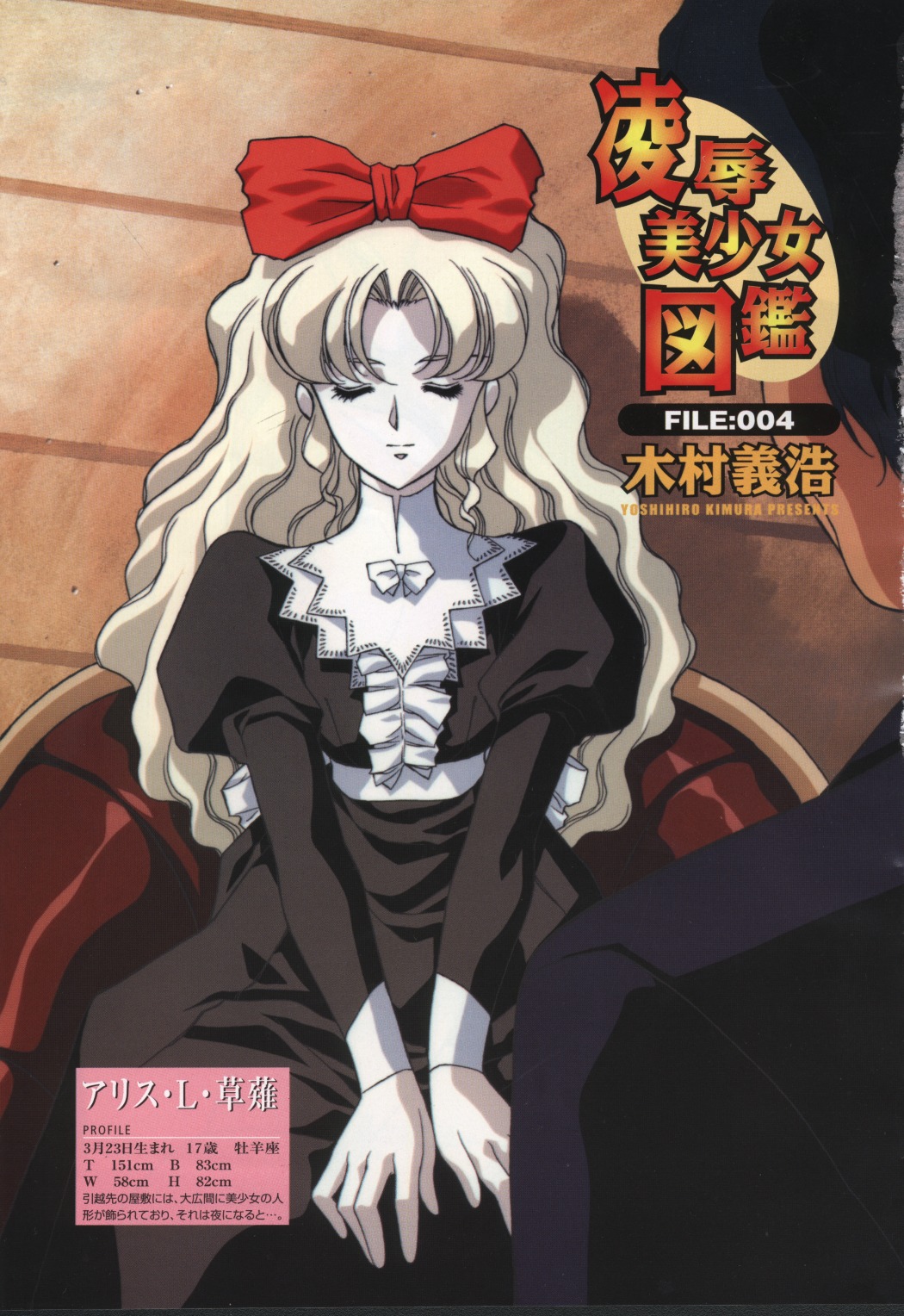 COMIC Momohime 2001-09 page 2 full