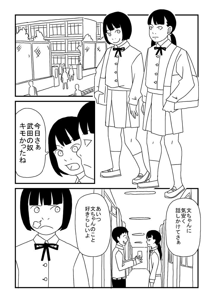 Bunchan Daisuki page 1 full