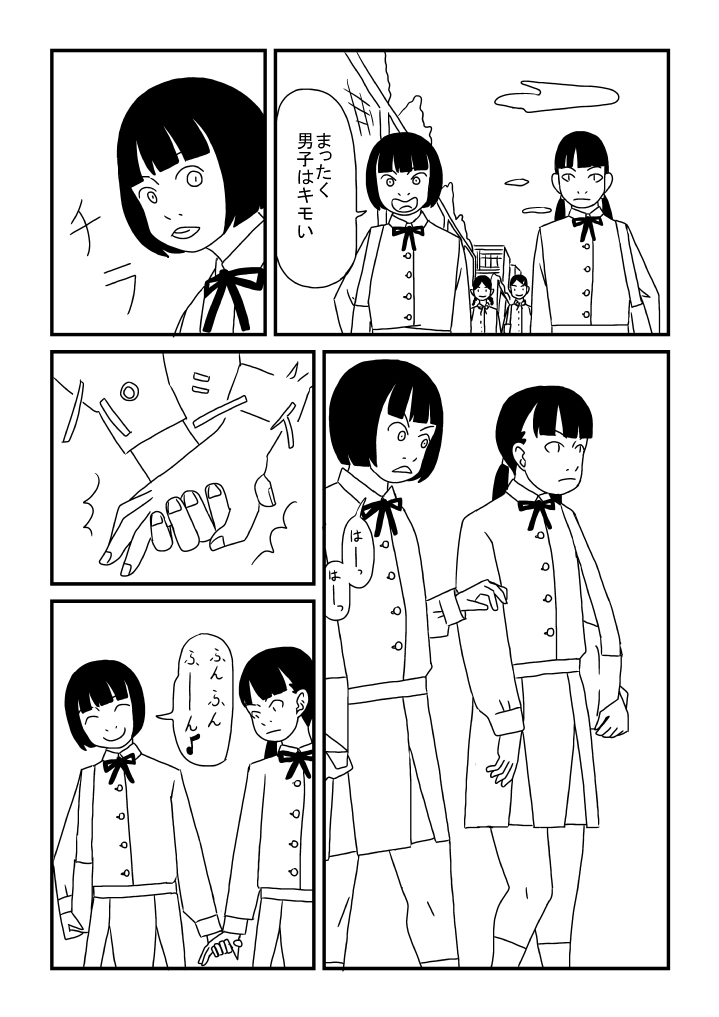 Bunchan Daisuki page 2 full