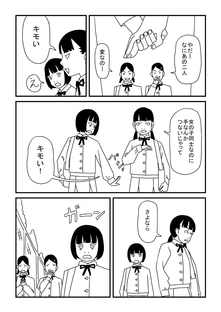 Bunchan Daisuki page 3 full