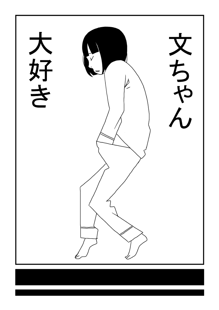 Bunchan Daisuki page 7 full