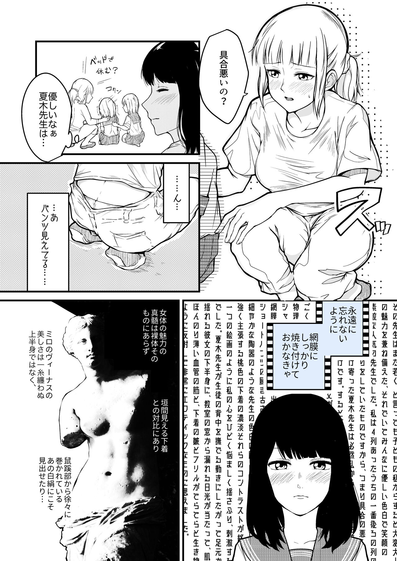 Jibun Honi Watashi wa Hakui ni Naritai page 3 full