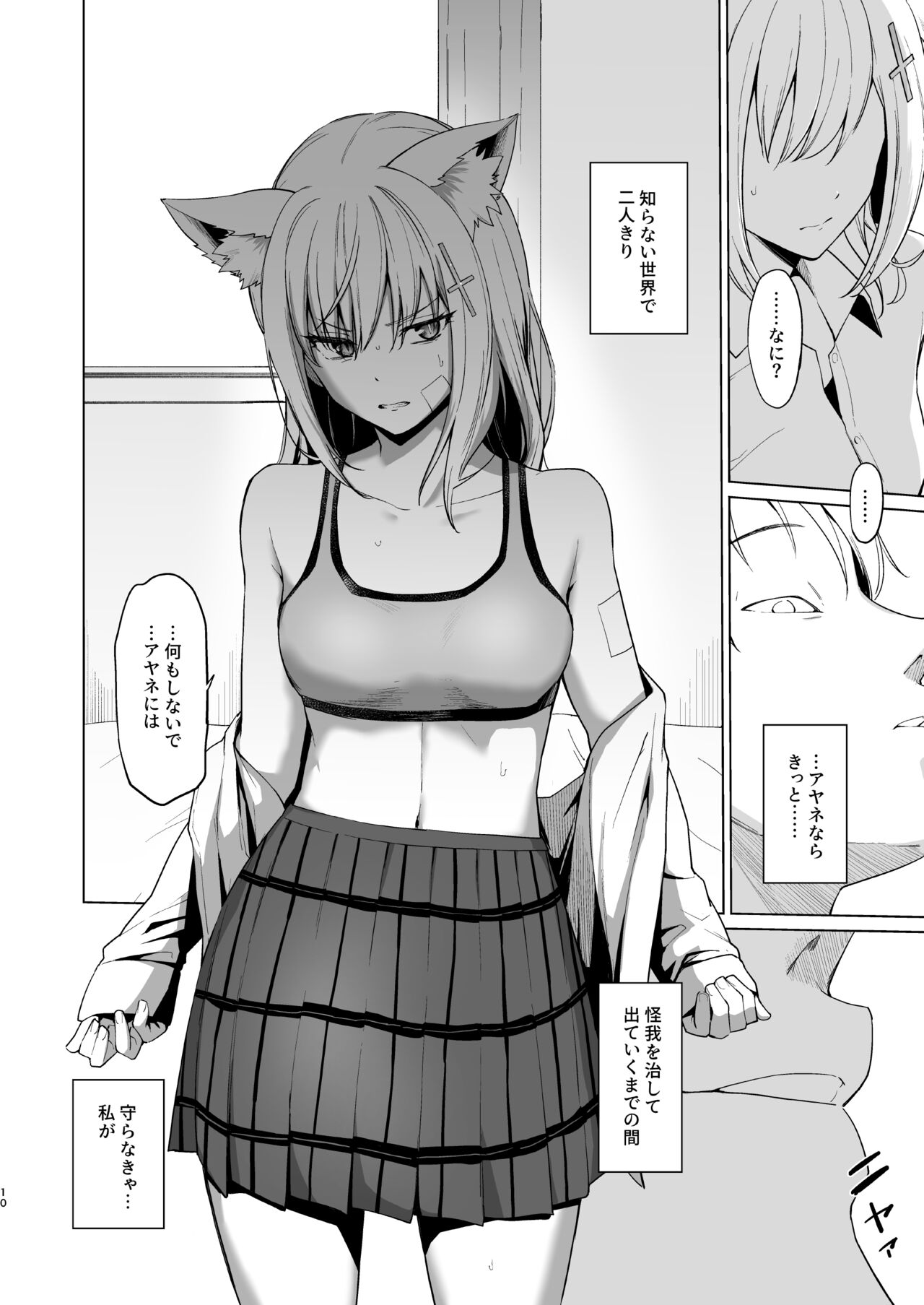 Fuhai Sekai ni Sunatsubu Futatsu  　 page 10 full