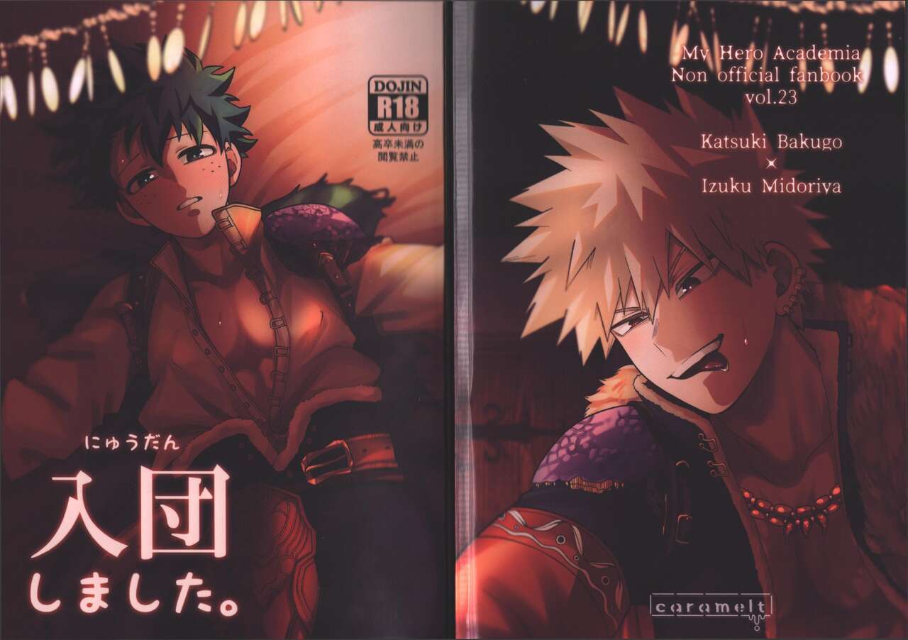 Nyuudan Shimashita. page 1 full