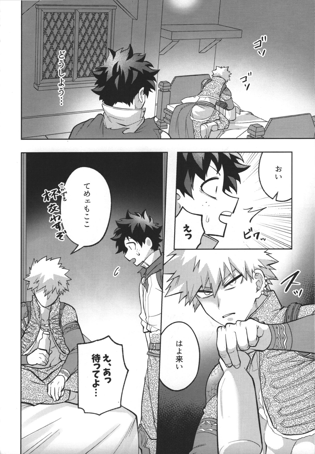 Nyuudan Shimashita. page 10 full