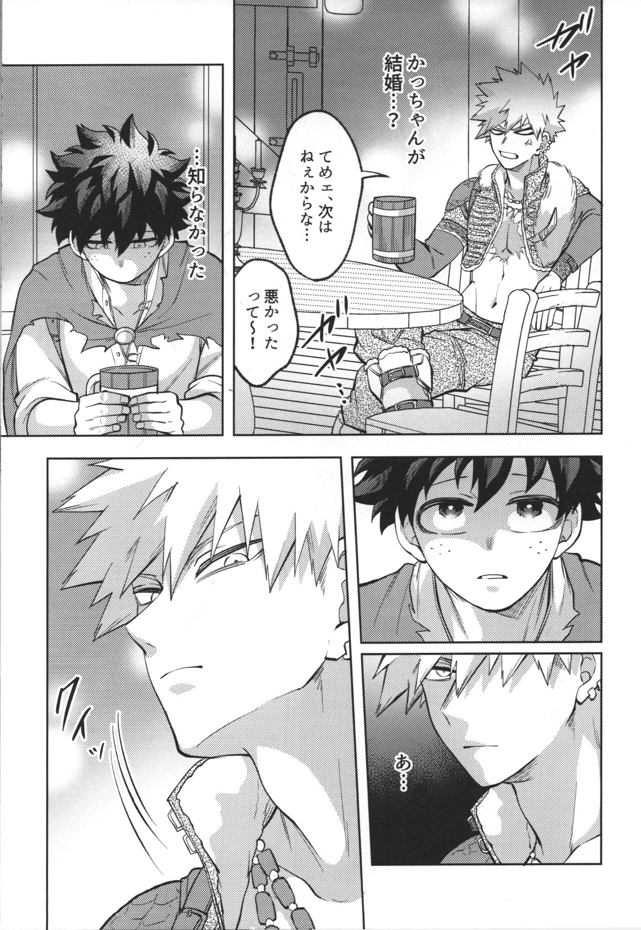 Nyuudan Shimashita. page 5 full