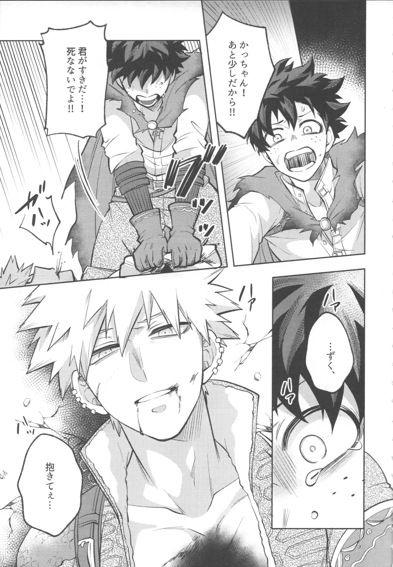 Nyuudan Shimashita. page 7 full