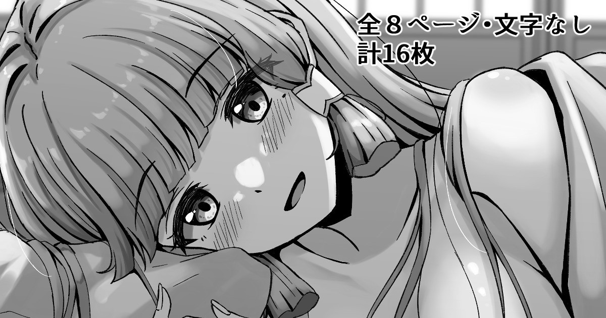 Ayaka to Ecchi suru Hanashi page 1 full