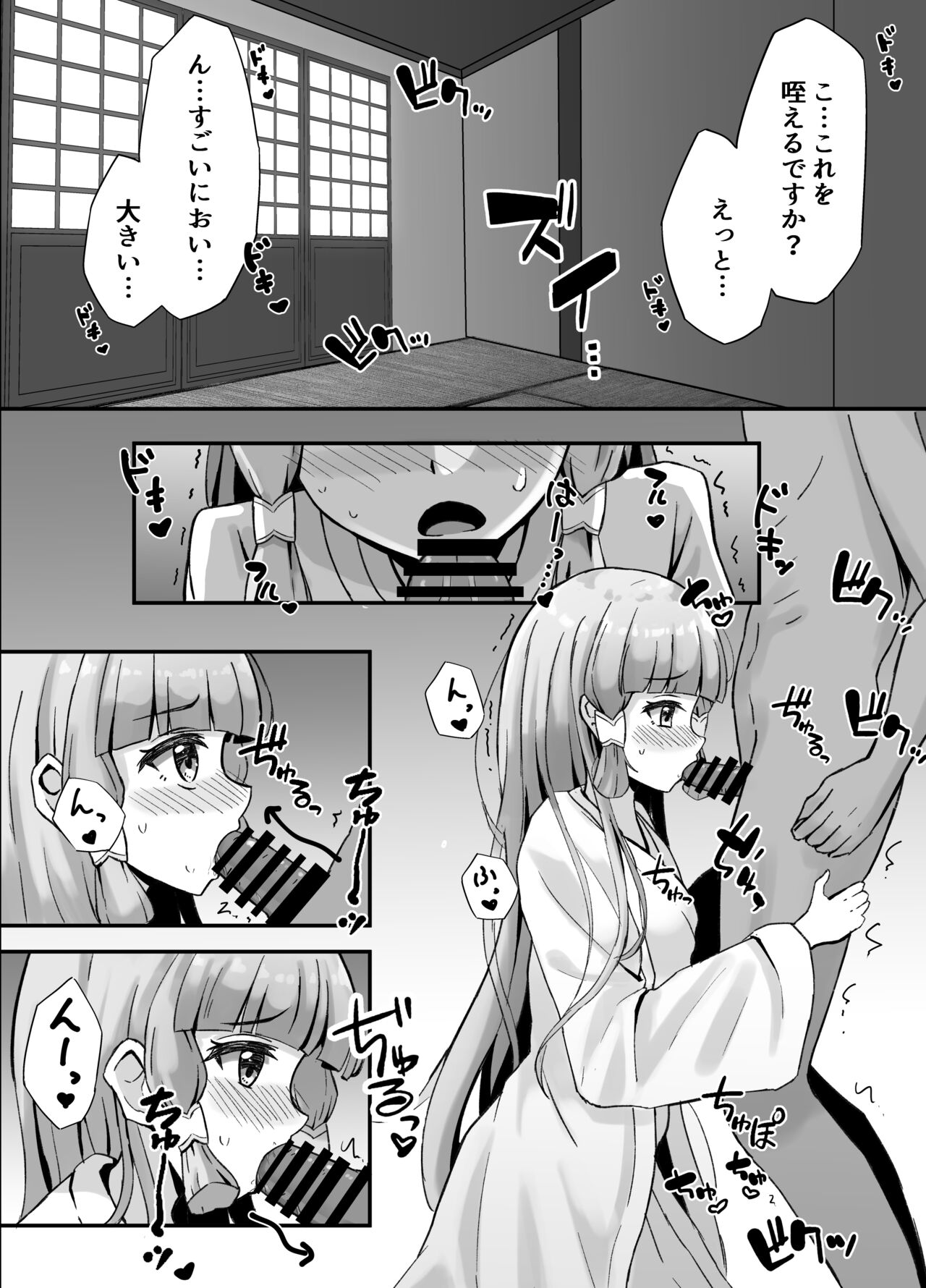 Ayaka to Ecchi suru Hanashi page 2 full