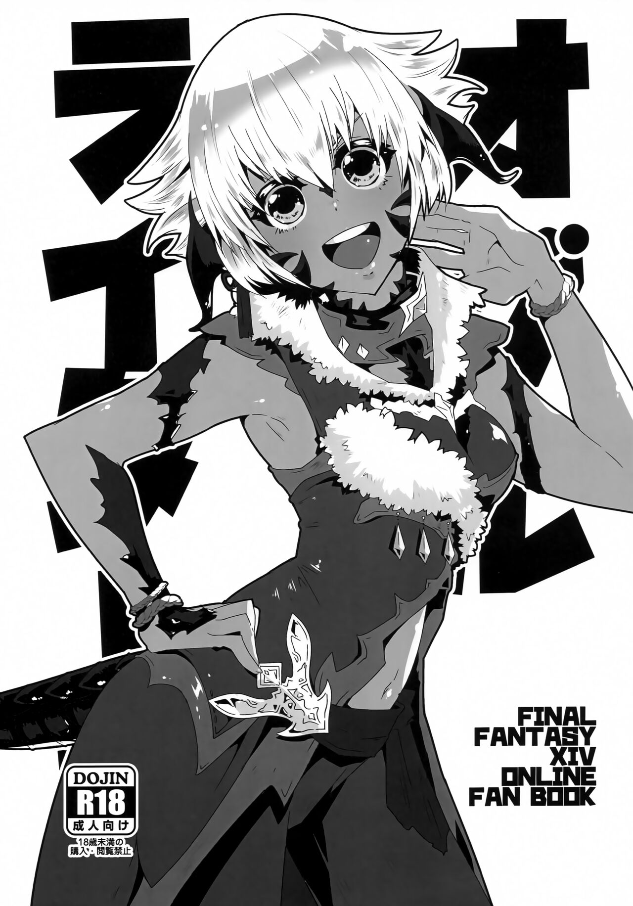 Ogul Riders page 1 full