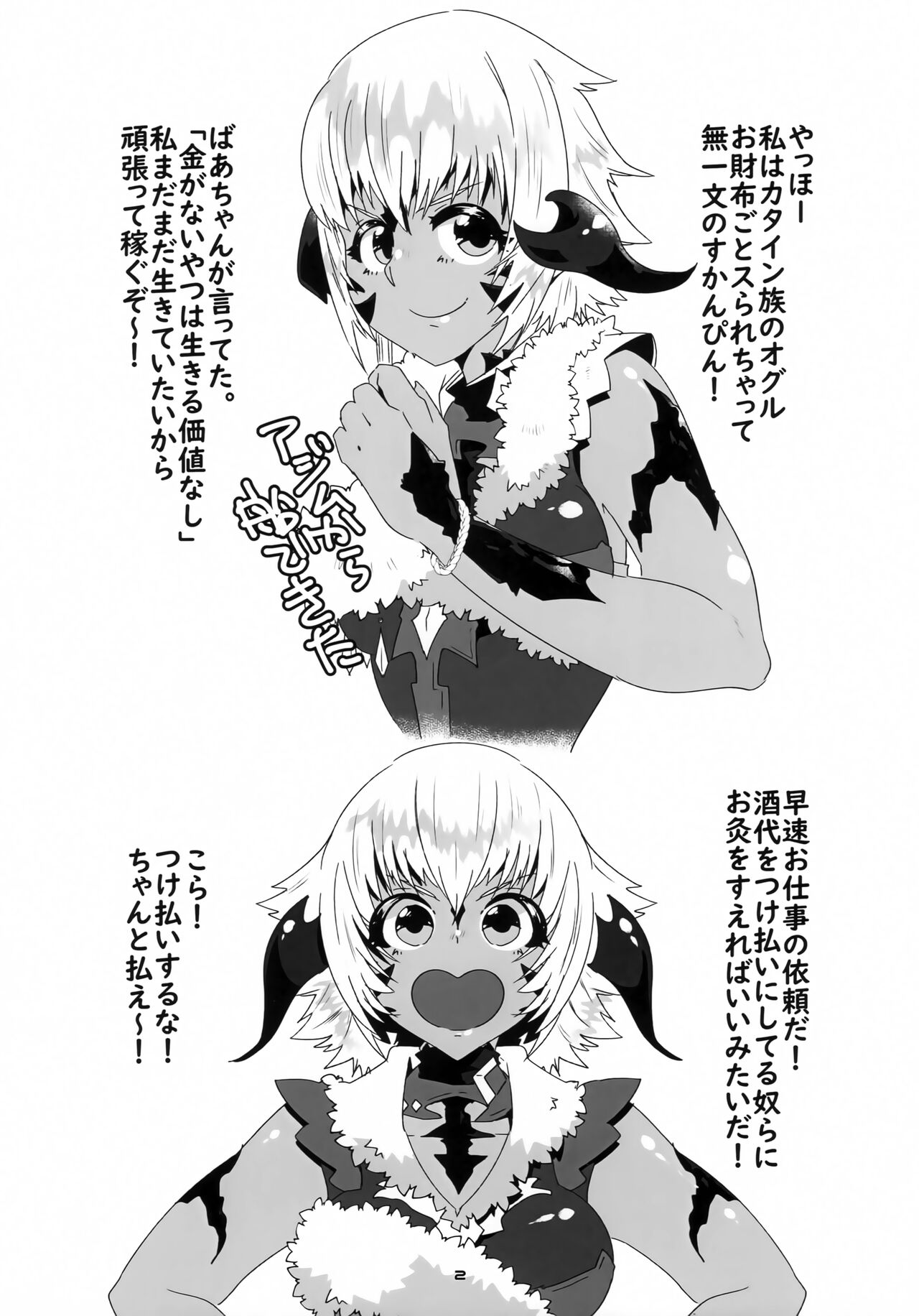 Ogul Riders page 2 full