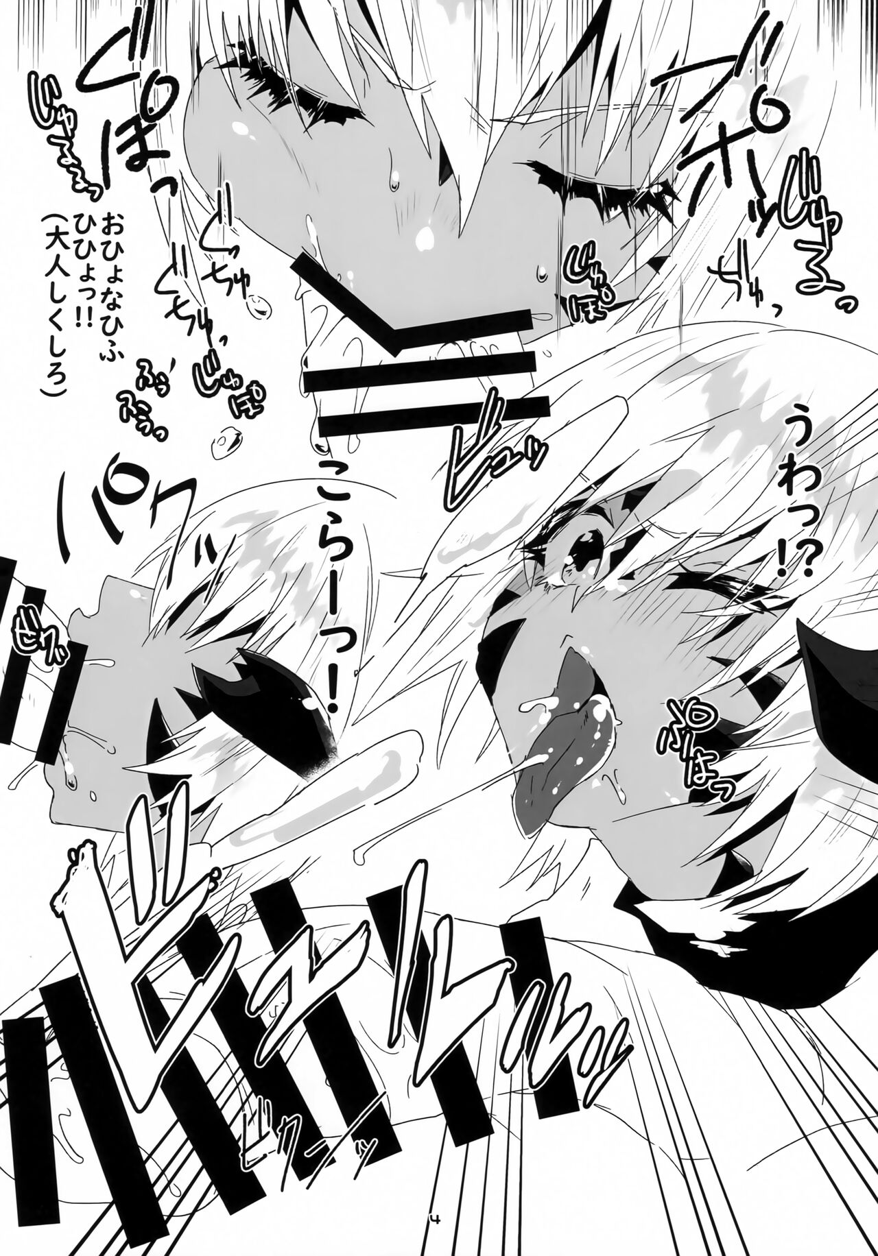 Ogul Riders page 4 full