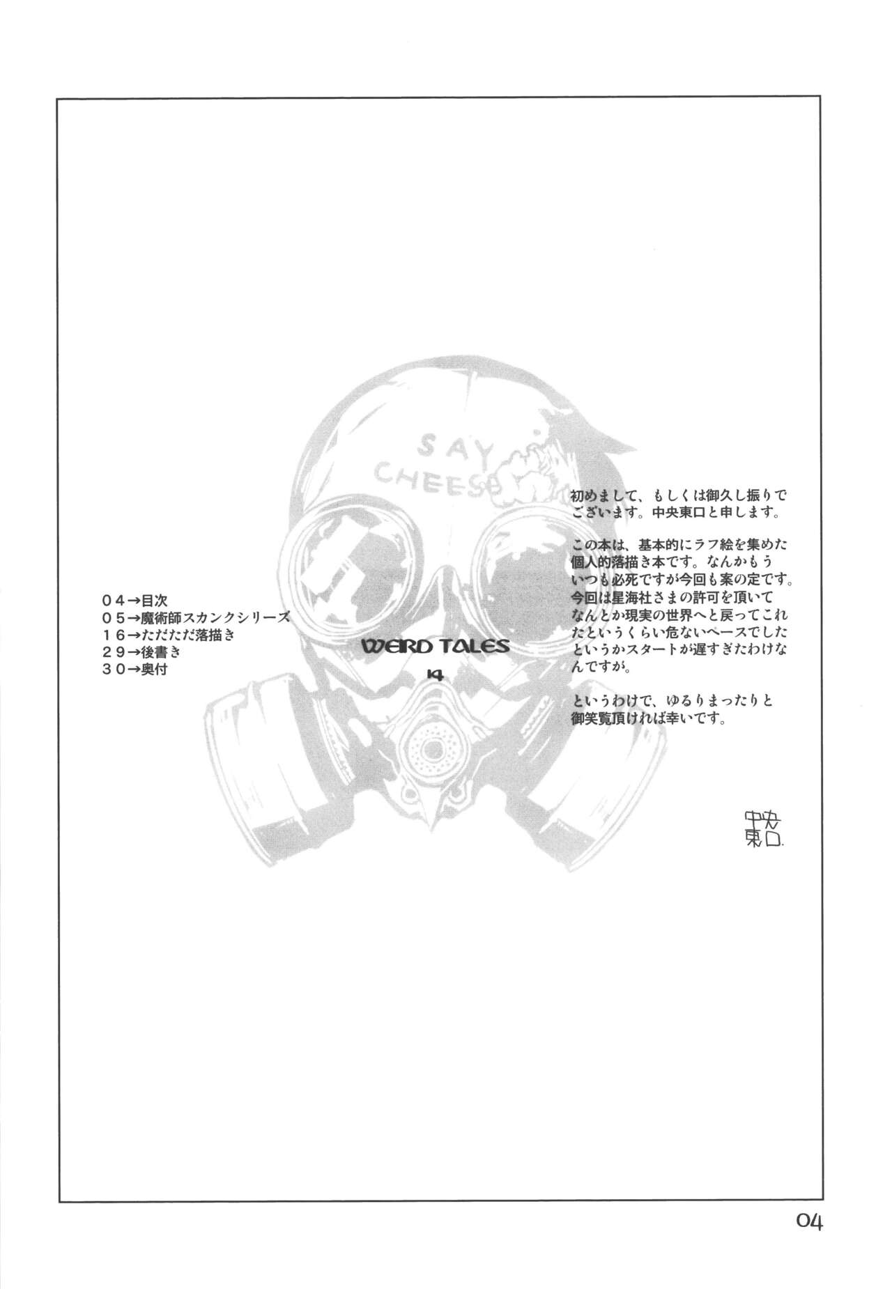 WEIRD TALES 14 page 3 full