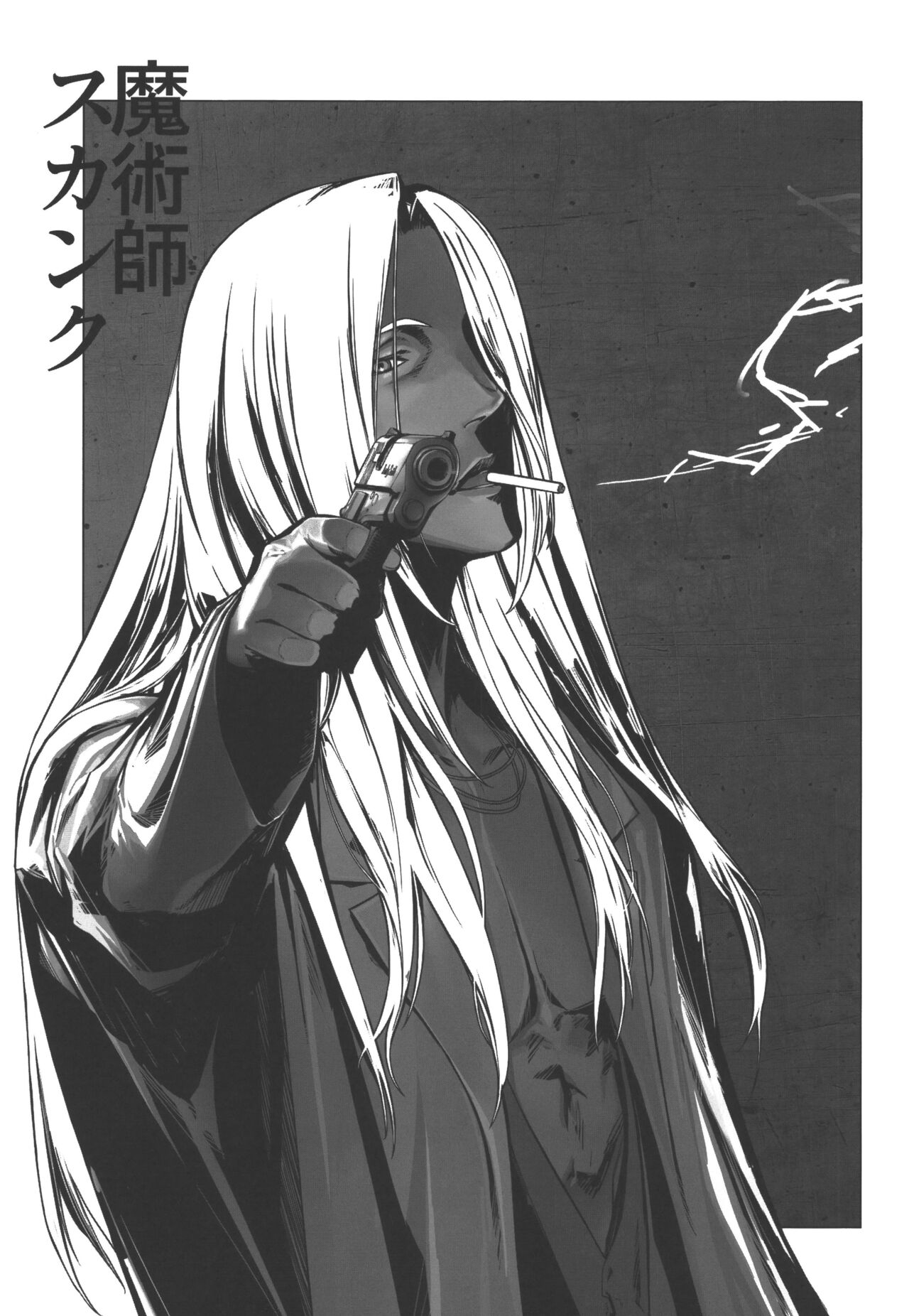 WEIRD TALES 14 page 4 full