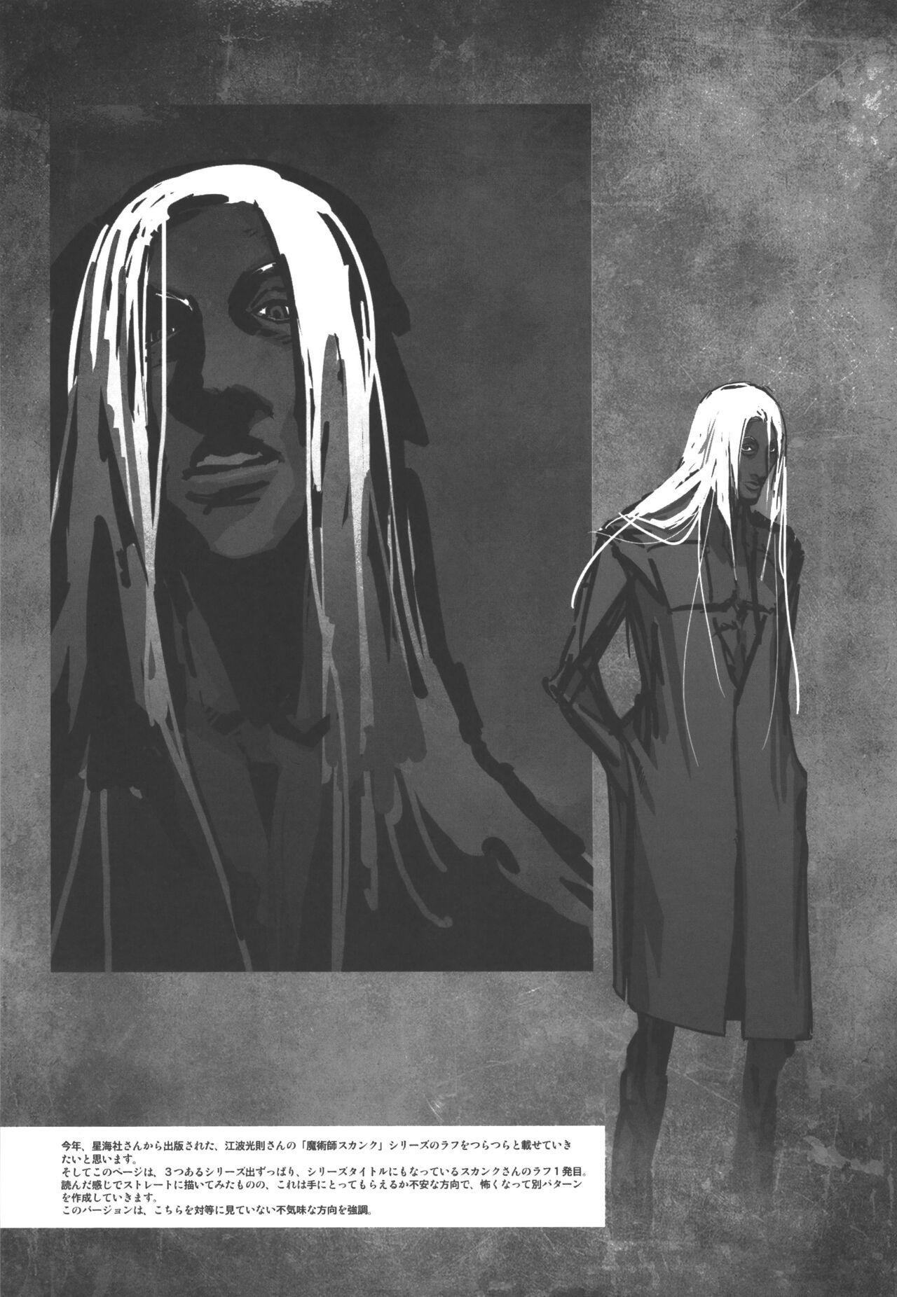 WEIRD TALES 14 page 5 full