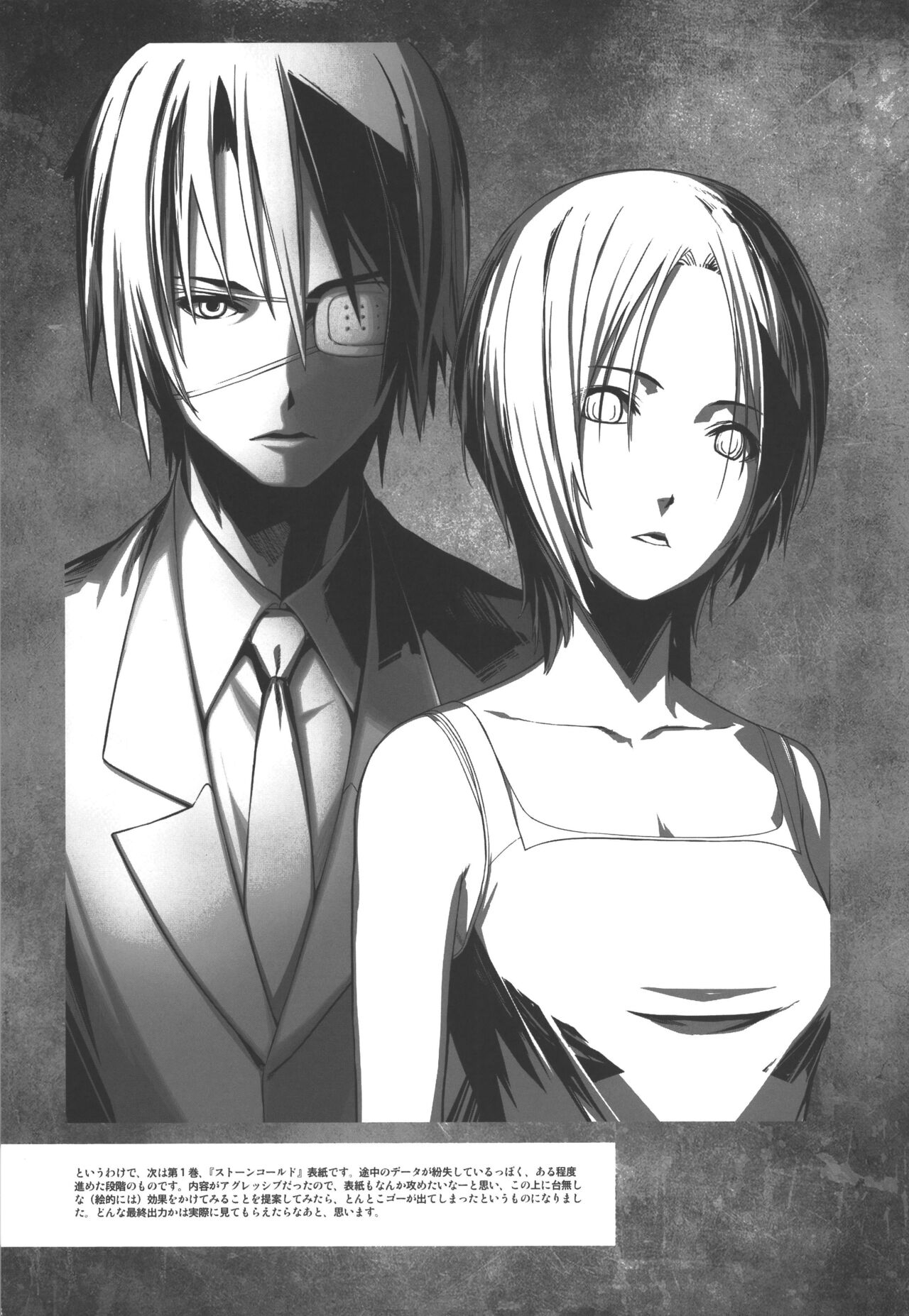 WEIRD TALES 14 page 7 full