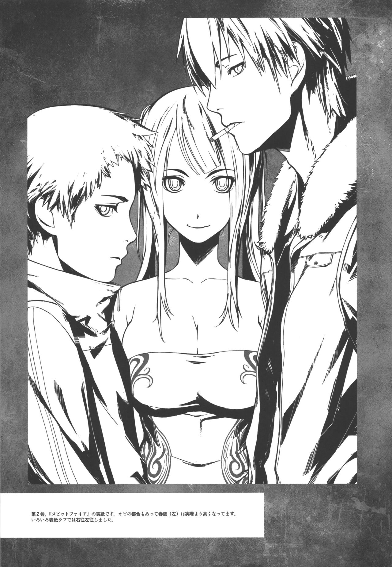 WEIRD TALES 14 page 9 full