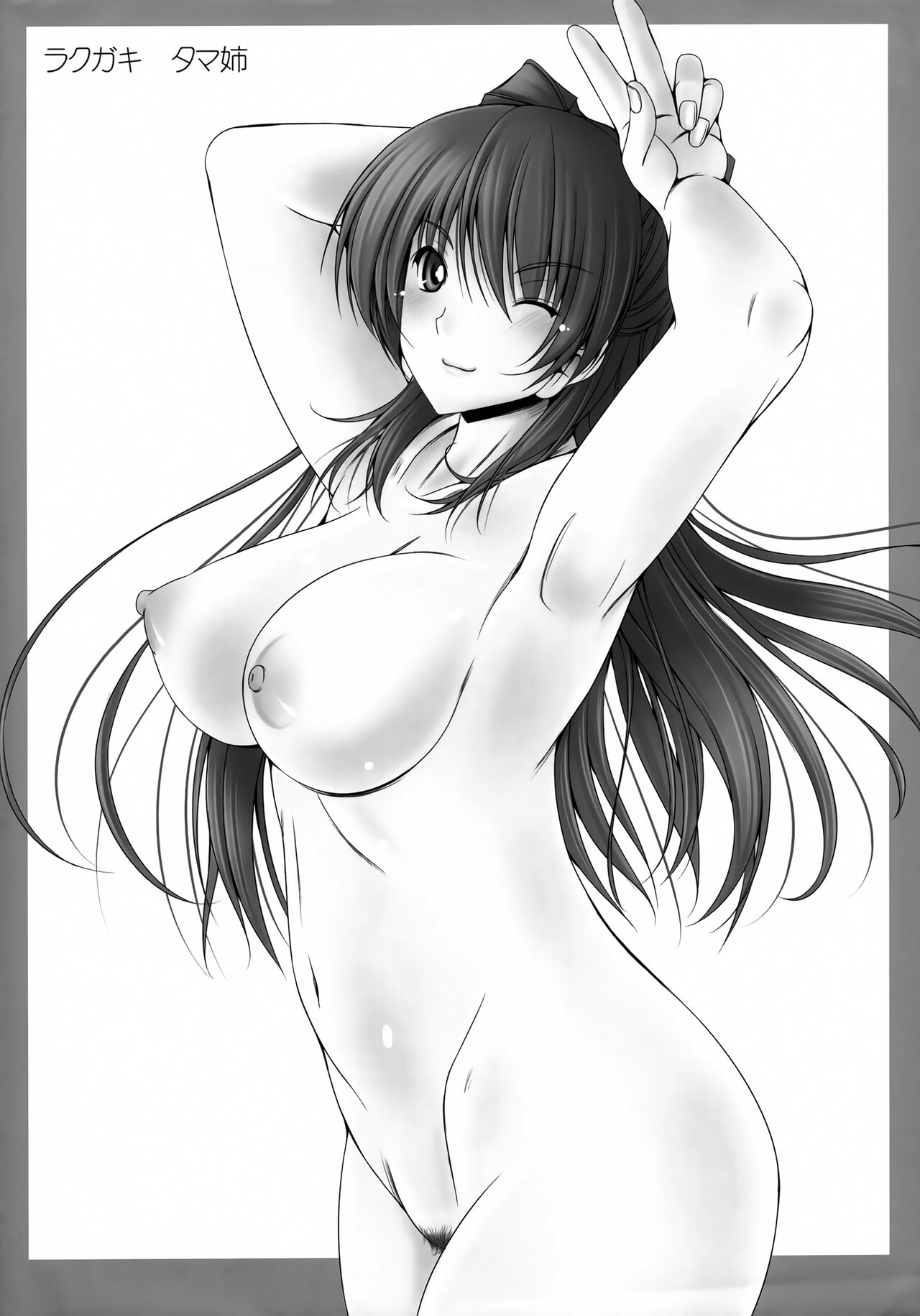 Hito Natsu no Ane page 6 full