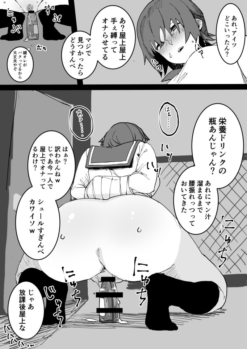Furyou-tachi no Omocha ni Sareru Onnanoko page 6 full