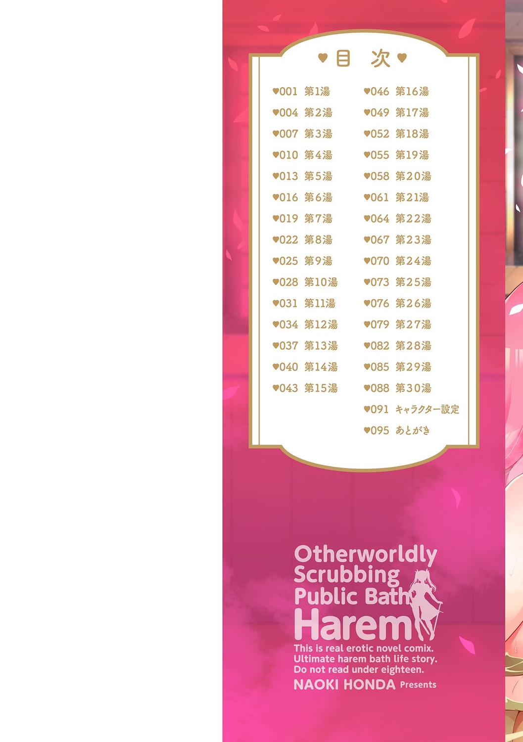 Isekai Akasuri Sentou Harem -Tokusouban- page 2 full