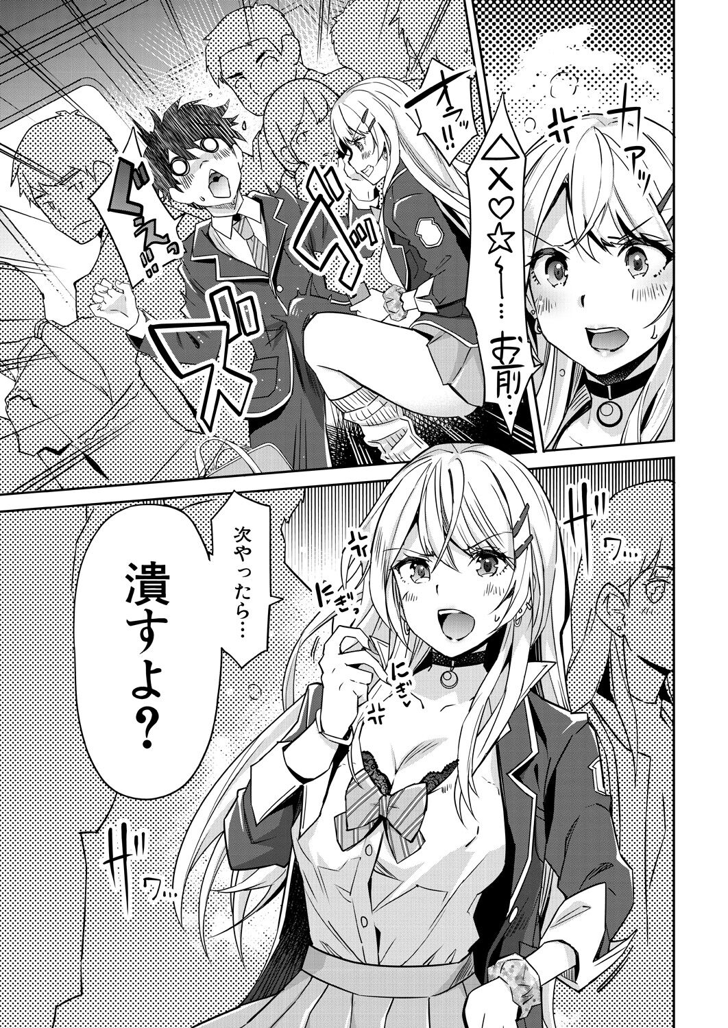 COMIC Mugen Tensei 2023-05 page 5 full