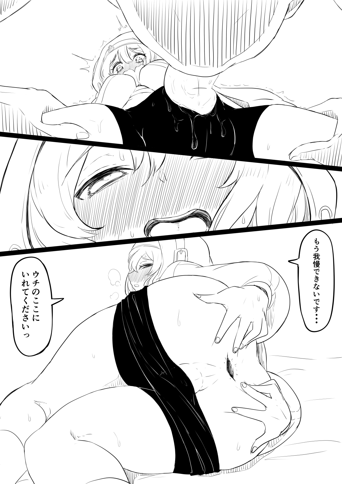Bridget to Icha Tsukitai + Omake page 6 full