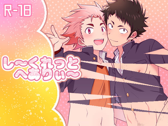 My Classmate is Secretly Hairy! page 2 full