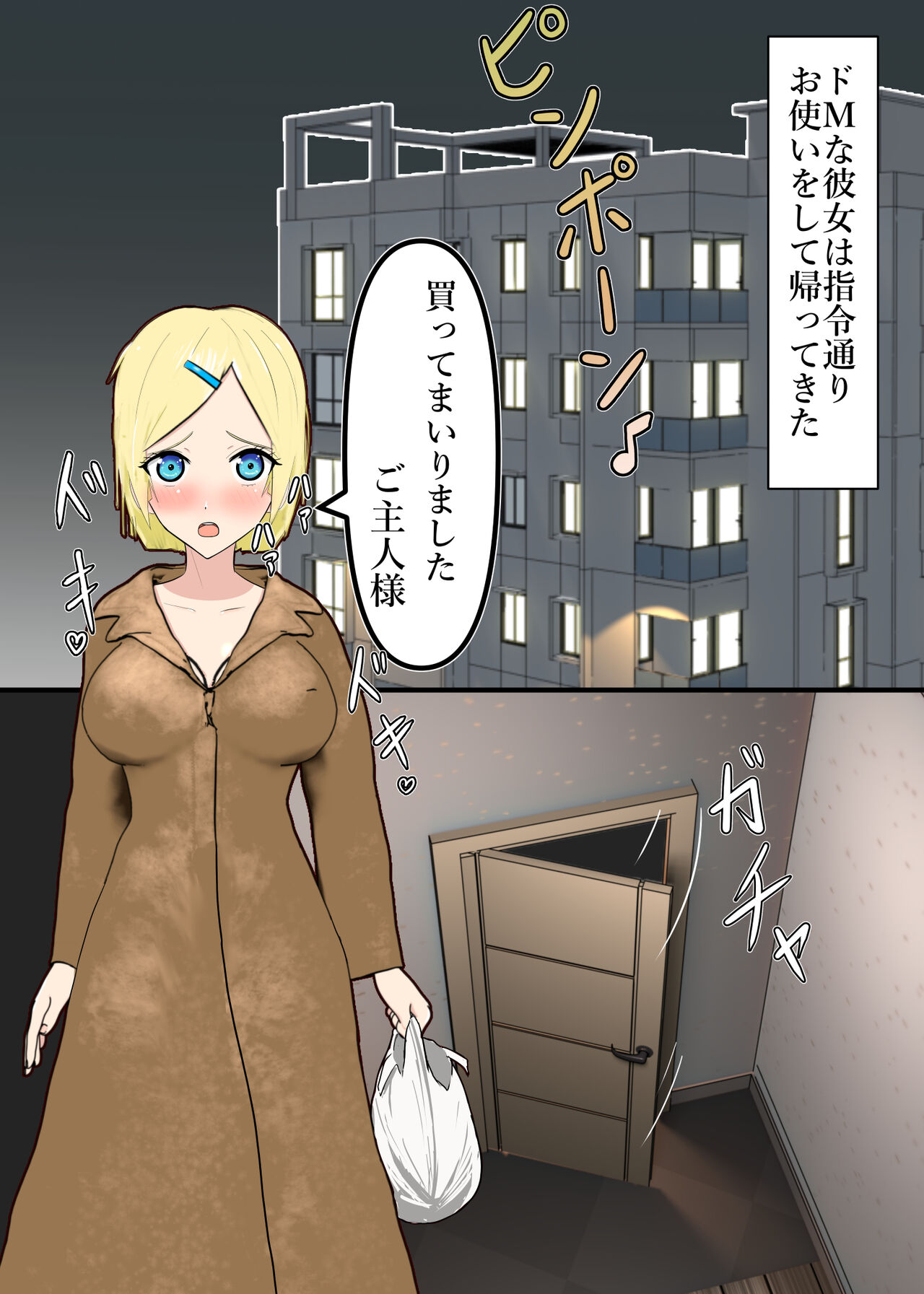 Shuuchi Hentai M Musume Hazukashi Choukyou no Daikoufun Seikatsu page 6 full