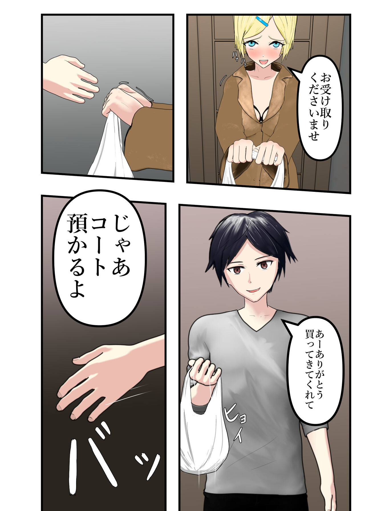 Shuuchi Hentai M Musume Hazukashi Choukyou no Daikoufun Seikatsu page 7 full