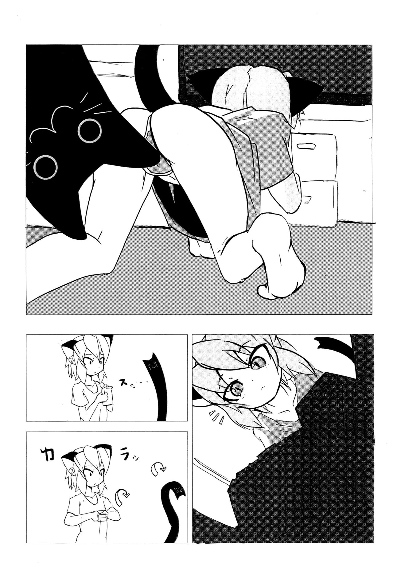 Chibi Yami-chan to Bansoukou page 3 full