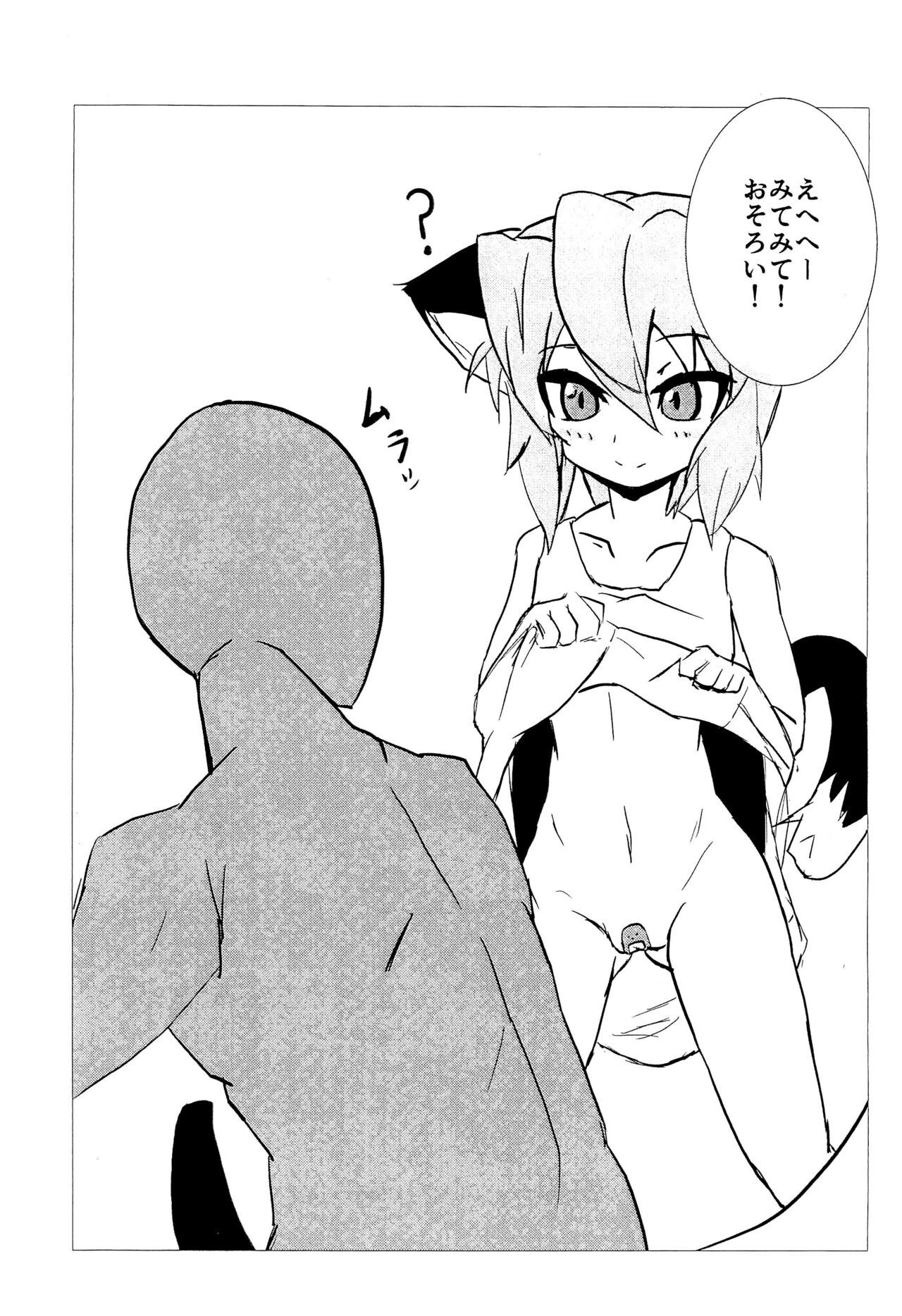 Chibi Yami-chan to Bansoukou page 9 full