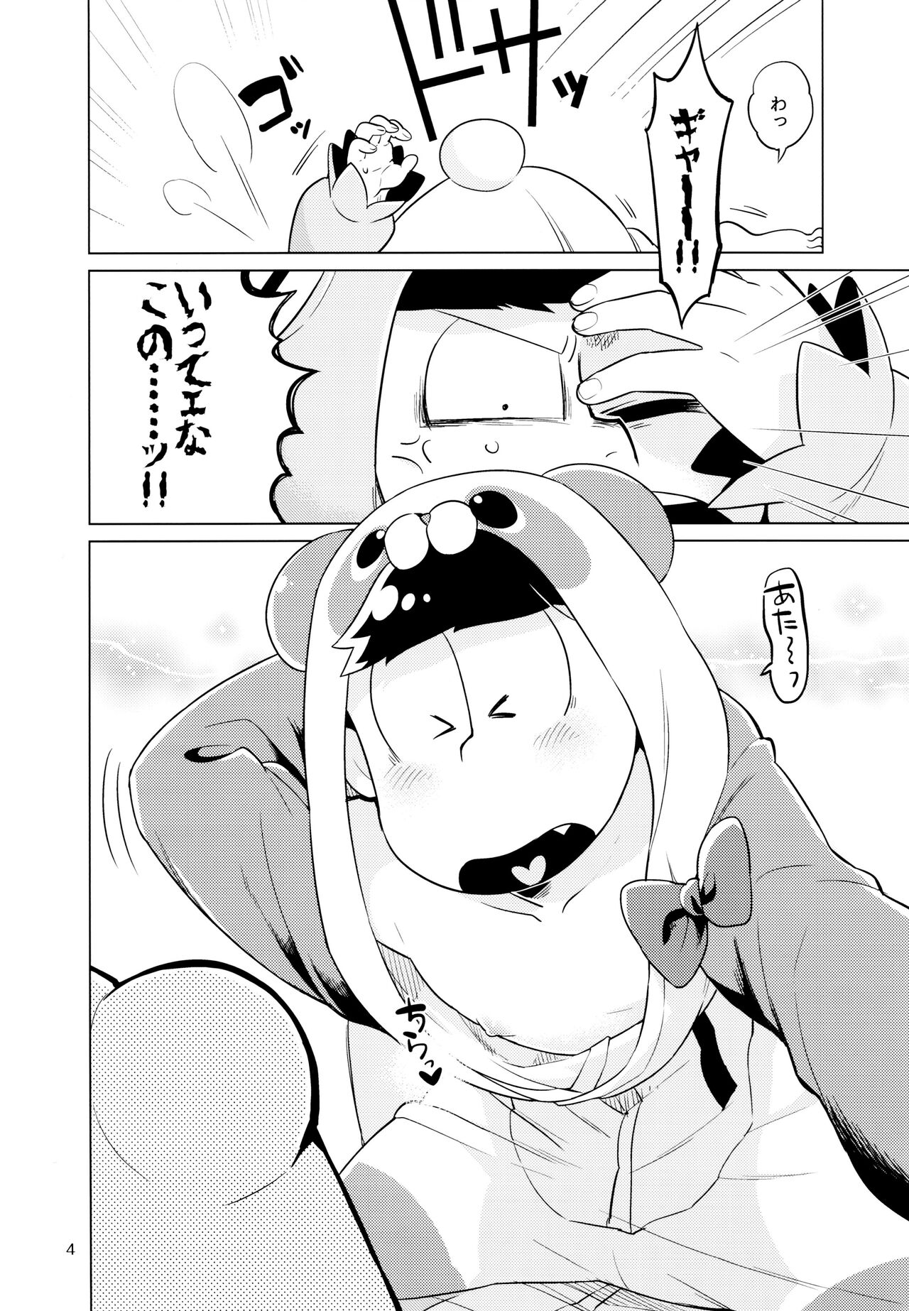 Pajamama! page 4 full