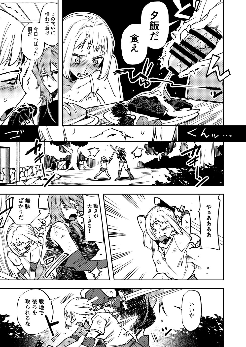 Omae wa Watashi no Chinpo ni wa Katenai Shikashi Watashi no Chinpo Igai no Subete ni Kateru page 10 full