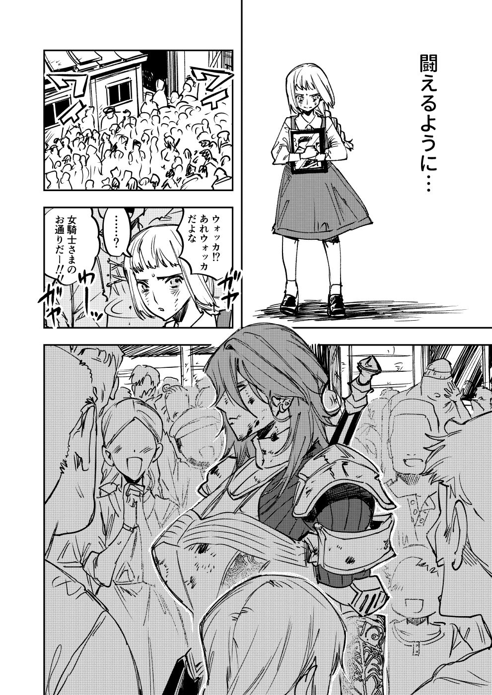 Omae wa Watashi no Chinpo ni wa Katenai Shikashi Watashi no Chinpo Igai no Subete ni Kateru page 3 full