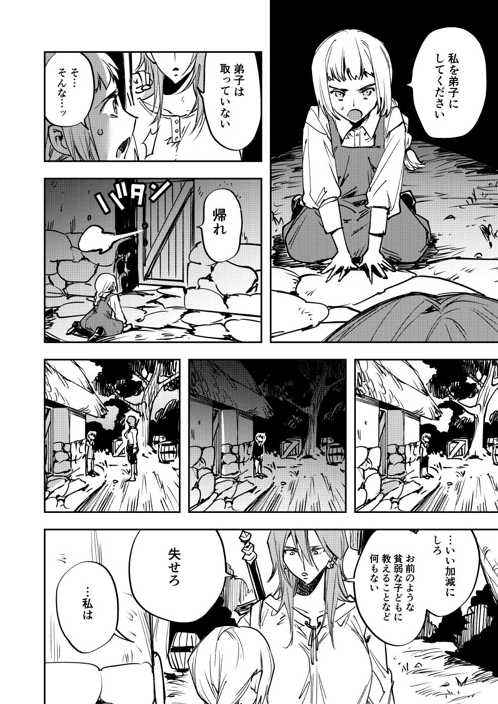 Omae wa Watashi no Chinpo ni wa Katenai Shikashi Watashi no Chinpo Igai no Subete ni Kateru page 5 full