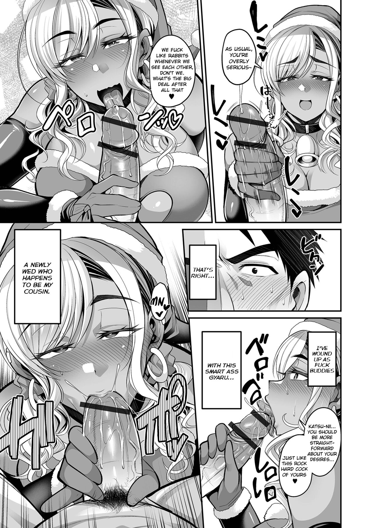 Seiya ni Oshikake Gal Tsuma | Christmas Eve With the Uninvited Gyaru Wife page 6 full