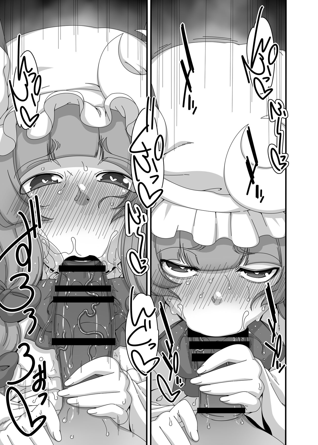 Touhou Meiko ~Patchouli Hen 2~ page 10 full