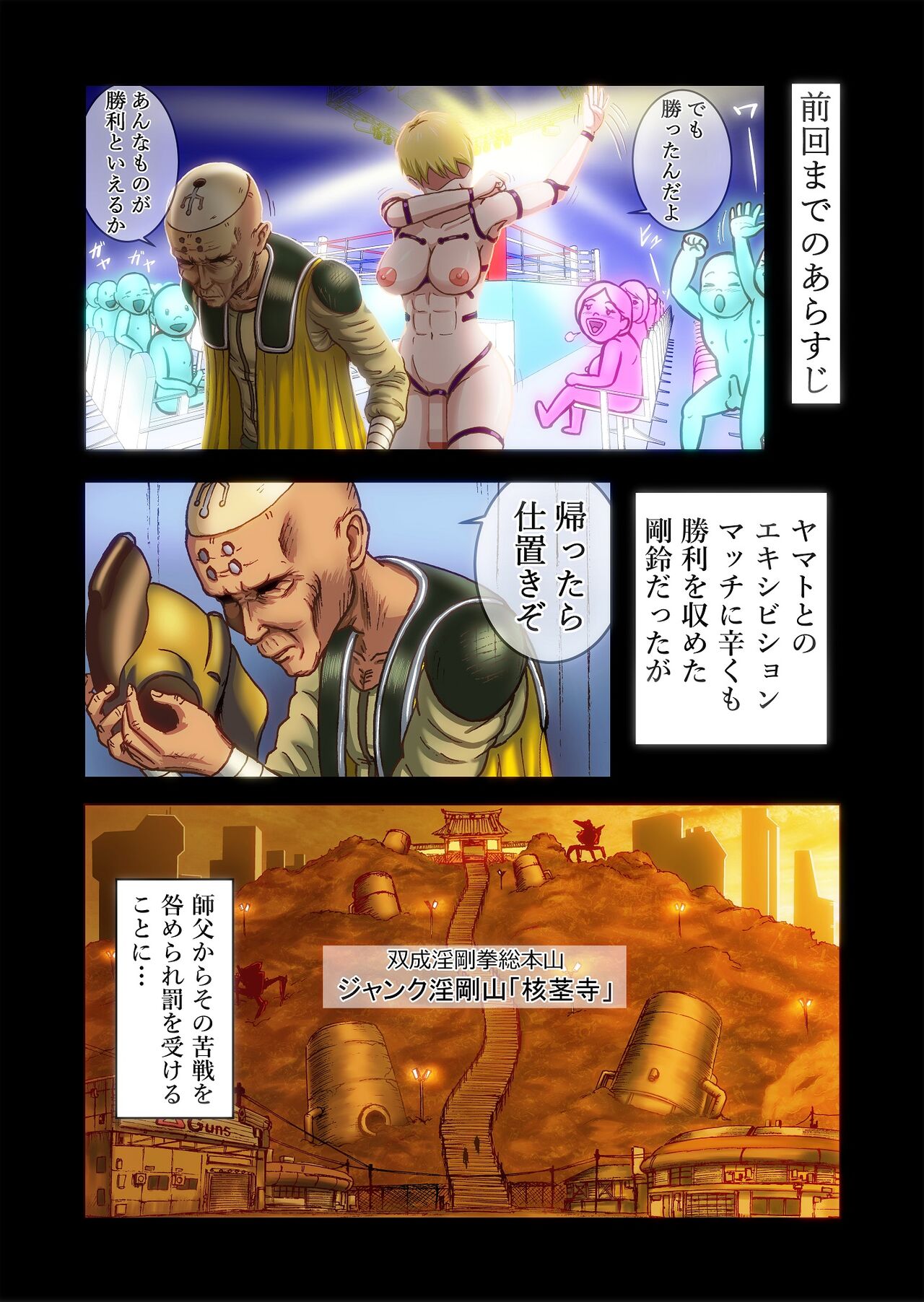 Futanari!! Duel Fuckers 3 ~Rojiura no Hai Ningyou~ Kouhen page 7 full