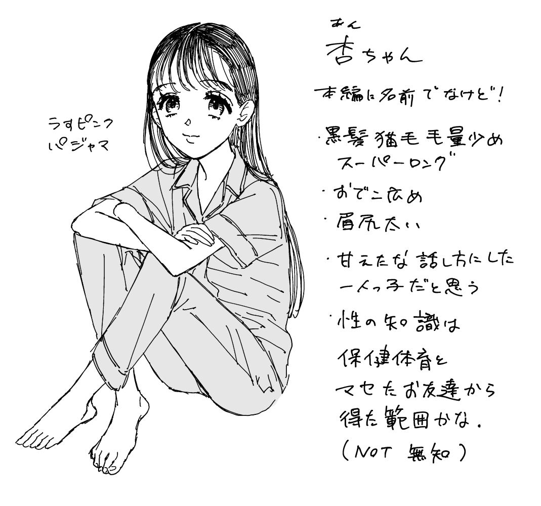 Hajimete no Onanii page 5 full