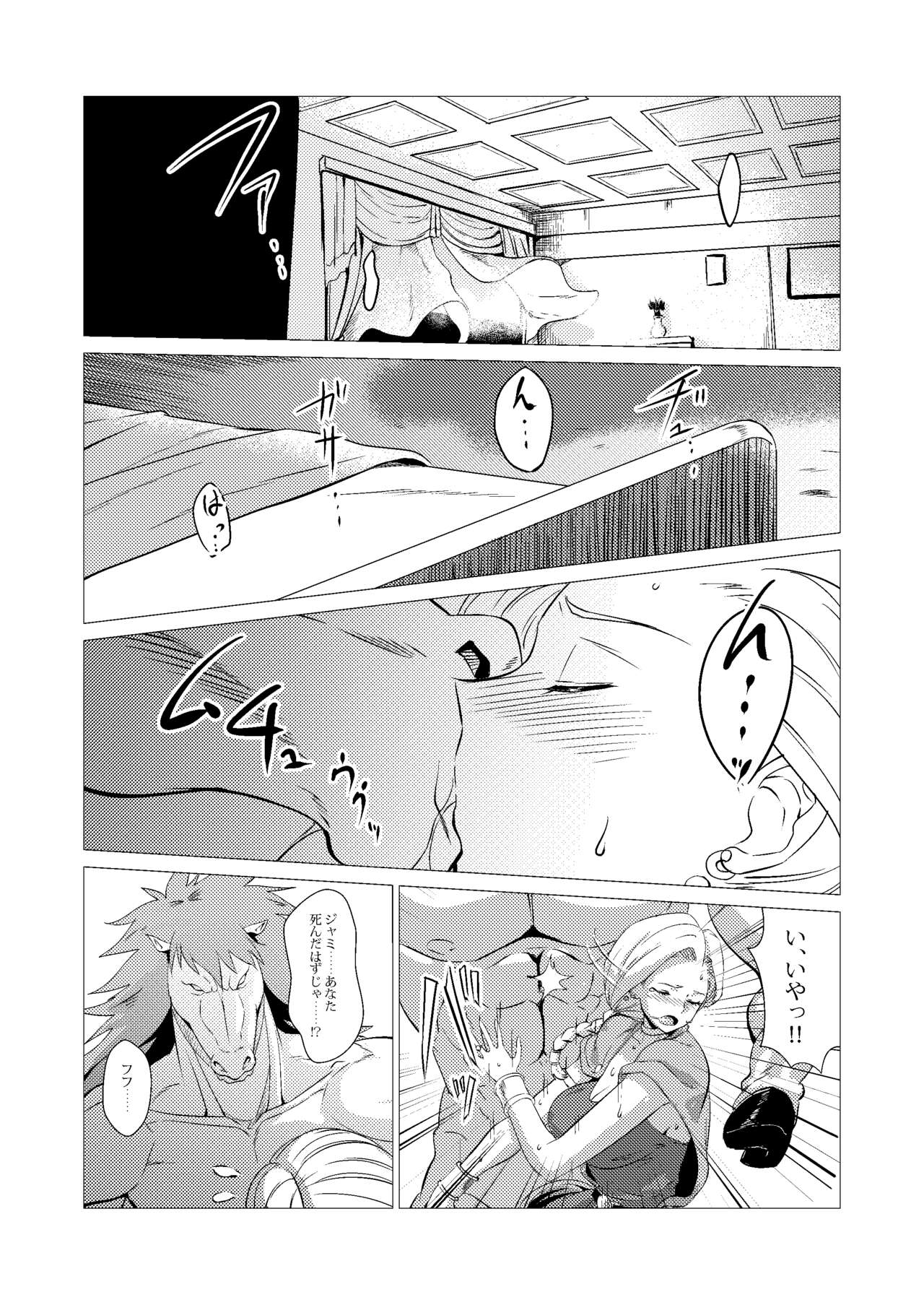 Zoku Uma Yome Hon page 10 full