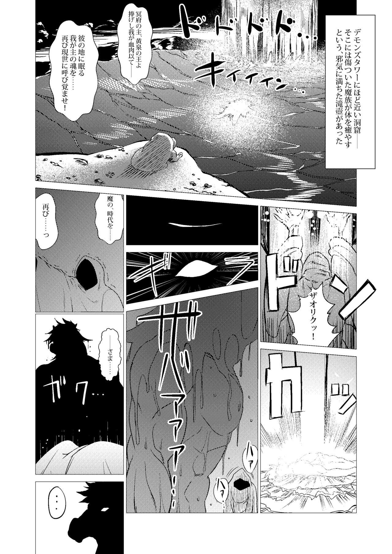 Zoku Uma Yome Hon page 3 full