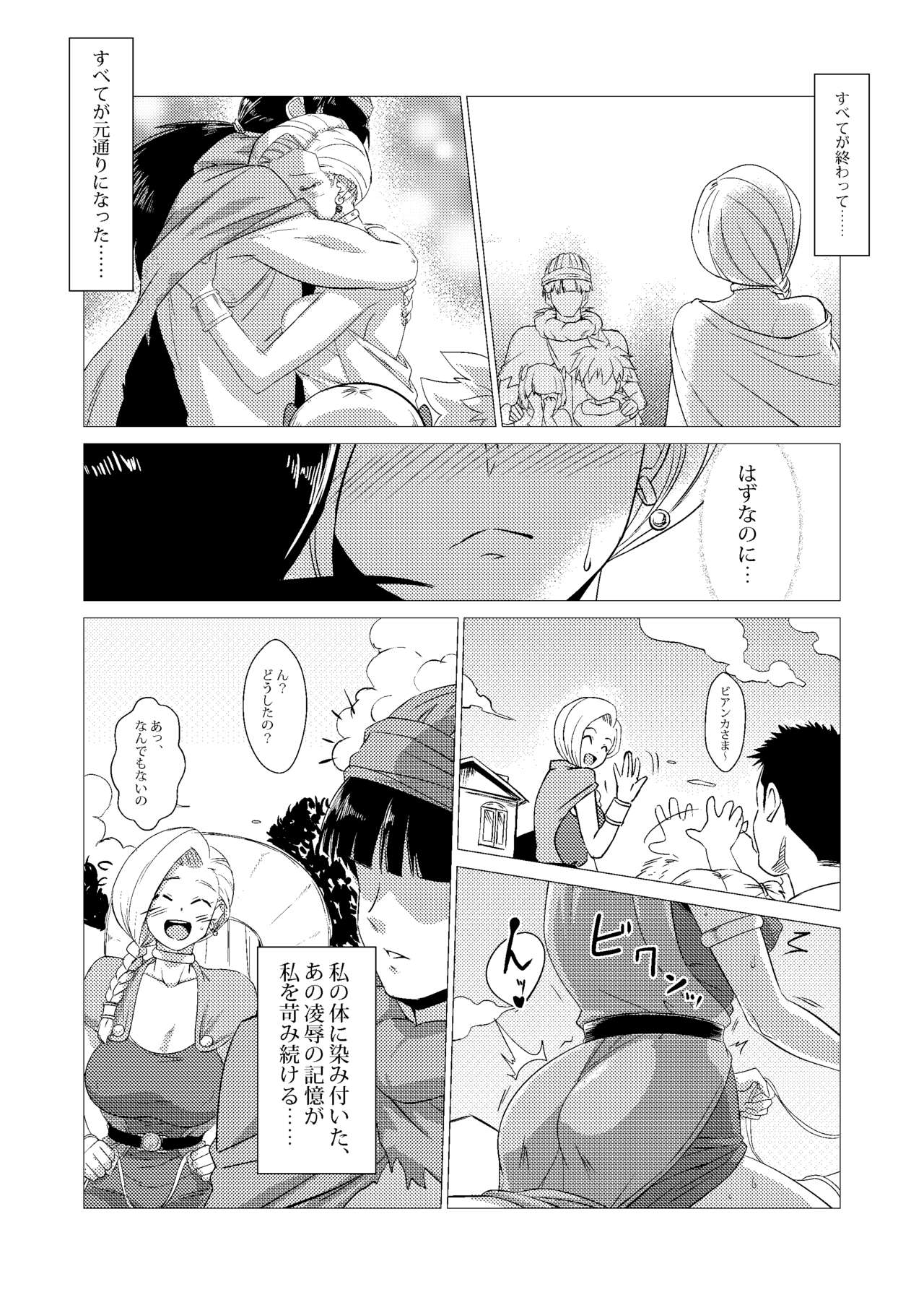 Zoku Uma Yome Hon page 6 full